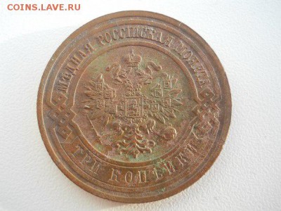 3 копейки 1915 до 10.04. - 3 коп 1915 зад