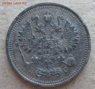 10 копеек 1915г.вс.до9.04.15. 22-30 по Мск. - IMG_6469.JPG