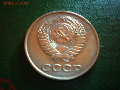 20 копеек 1984 перепутка!шт. 3 копеек 1979 СТРАННАЯ! - P3140038.JPG