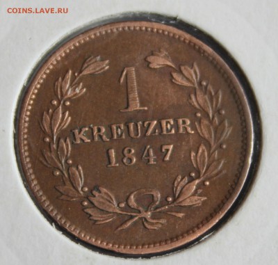 С 1 руб. БАДЕН 1 крейцер 1847г. ЛЕОПОЛЬД до 13.04.15 в 22-00 - IMG_4838.JPG
