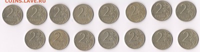 2 р 1999 ММД 2 штуки, 2 р 1999 СПМД 13 штук до 11.04.2015 - 4