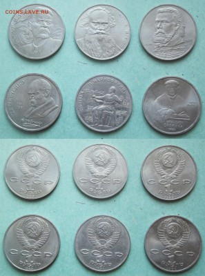 Юбилейка СССР. Предпродажная оценка. - 6
