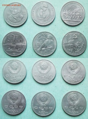 Юбилейка СССР. Предпродажная оценка. - 5