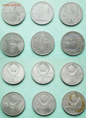 Юбилейка СССР. Предпродажная оценка. - 2