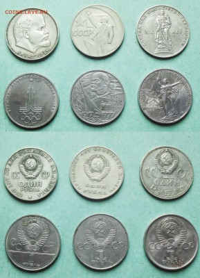 Юбилейка СССР. Предпродажная оценка. - 1