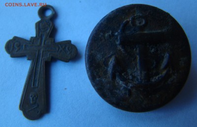 Крестик,пуговка,напёрсток и др. до 13.04.2015г 21-00 - DSC07305.JPG