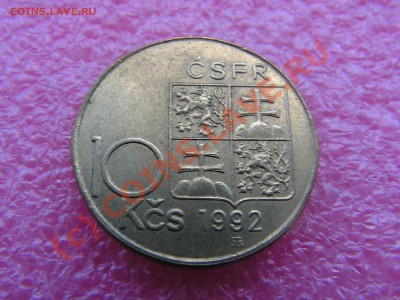 -ЧСФР- 10 крона 1992 -- 22 июня 21-00 - PICT0746.JPG