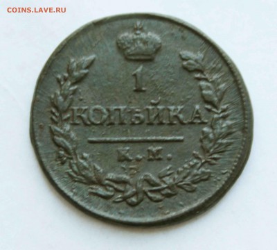 копейка 1820 г. км ад до 11. 04.15. до23 00 по мск - IMG_0678
