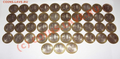 10 рублей юб. 44 шт (42 вида+2 по дворам) 2000-2010гг.+бонус - 10 rubleviki - 1