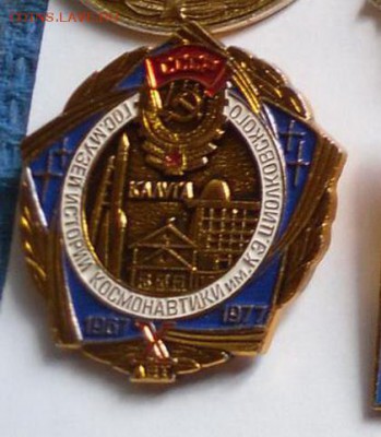 Куплю значки, медали по теме  Калуга и Калужская область. - SAM_3622