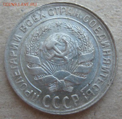 10 копеек 1929г.до9.04.15. 22-30 по Мск. - IMG_6481.JPG