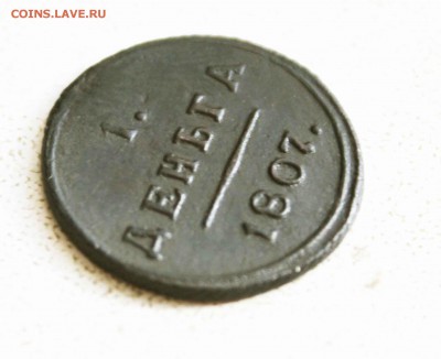 деньга 1807 г. км. до 12. 04.15 до 23 00 по мск - IMG_0649