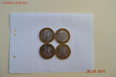 10 руб БИМ 12шт Ненецкий.В Устюг м. Вологда м. Владимир и др - DSC_0052.JPG