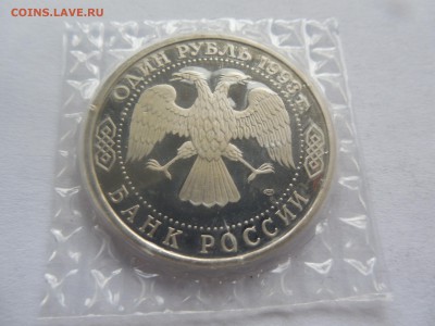 1 р. 1993 Тургенев пруф в запайке до 22.00 мск 11.04 - DSCN6490.JPG