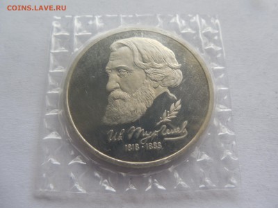 1 р. 1993 Тургенев пруф в запайке до 22.00 мск 11.04 - DSCN6489.JPG