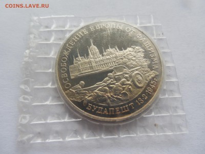 3 р. 1995 Будапешт в запайке до 22.00 мск 11.04 - DSCN6491.JPG