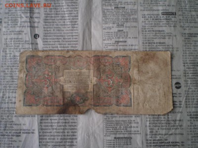 5 рублей 1925 до 12.04.15  22.00 мск - image