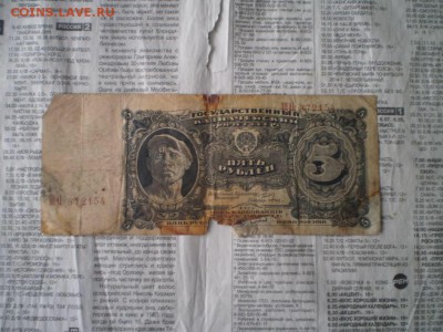 5 рублей 1925 до 12.04. 22.00 мск - image