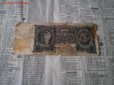 5 рублей 1925 др 12.04.  22.00 мск - image