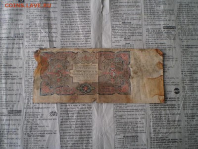 5 рублей 1925 др 12.04.  22.00 мск - image