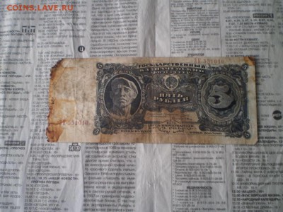 5 рублей 1925 до 12.04 22.00 мск - image