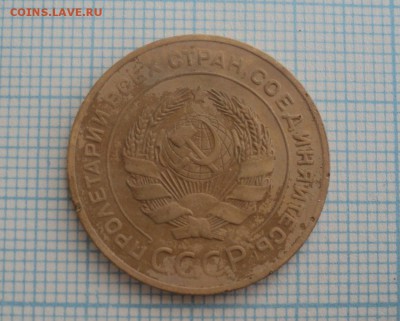 5 копеек 1927 года.Короткий аукцион до 09.04.2015 в 22.00 - DSC09189.JPG