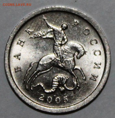 5 копеек 2005СП,по АС шт.3.2А2,до13.04.2015 в22-00Мск Редкая - IMG_5485.JPG