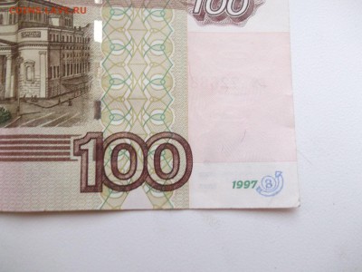 Надписи на купюрах - 157606