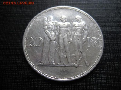 1934 Чехословакия, 20 кр, серебро, до 13.04 в 22-15 мск - IMG_0244.JPG