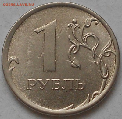 1 рубль 2014г. Что за брак? - Изображение 2487