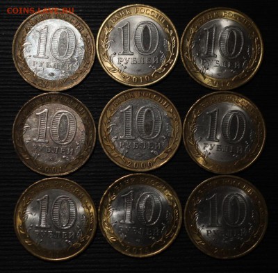 10 руб.БИМ ДГР, Перепись... 9 шт.без повтора_______10.04.15 - IMG_1198.JPG