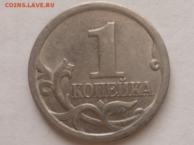 1 коп 2003 г сп 3.211А3 до 9.04.2015г 22.00 мск - P1070926.JPG