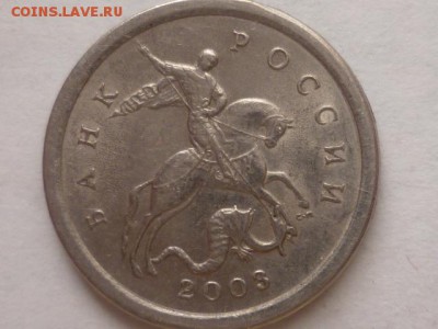 1 коп 2003 г сп 3.211А3 до 9.04.2015г 22.00 мск - P1070927.JPG