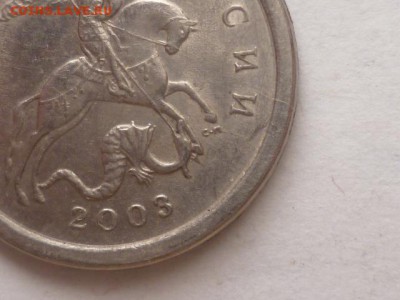 1 коп 2003 г сп 3.211А3 до 9.04.2015г 22.00 мск - P1070928.JPG