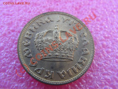 -Югославия- 2 динар 1938 -- 22 июня 21-00 - PICT0697.JPG