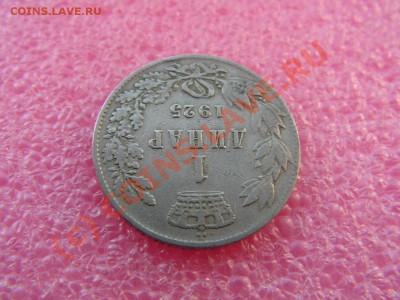 -Сербов,Хор. и Словенцев кор.- 1 динар 1925 -- 22,06 в 21-00 - PICT0712.JPG