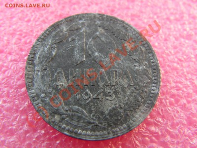 -Сербия- 10 динар 1943 -- 22 июня 21-00 - PICT0713.JPG