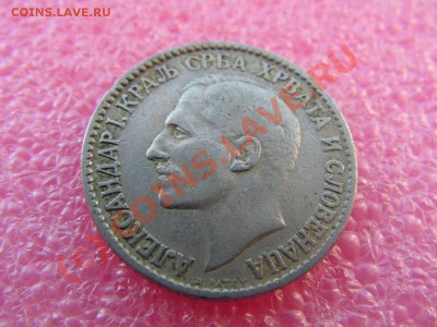 -Сербов,Хор. и Словенцев кор.- 1 динар 1925 -- 22,06 в 21-00 - PICT0711.JPG