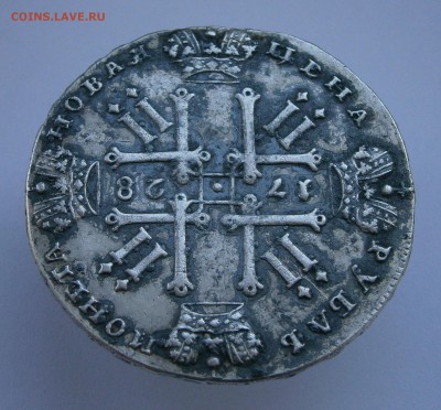Рубли 1728, 1750 СПБ, 1762 СПБ НК. На подлинность и оценку. - P4050021.JPG