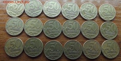 50 копеек 2002 м 18 штук. До 10.04.2015 - DSCF7733_cr