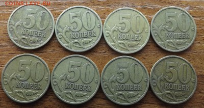 50 копеек 1999 сп 8 штук. До 10.04.2015 - DSCF7735_cr