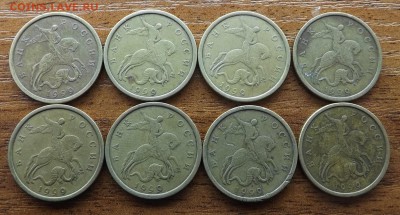 50 копеек 1999 сп 8 штук. До 10.04.2015 - DSCF7734_cr