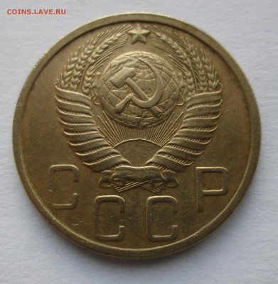 5 коп. 1951г. до 09.04.15. 22-00 Москвы. - IMG_6781_1