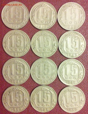 15 копеек до 1961, отличный сохран - IMG_20150406_215507~2