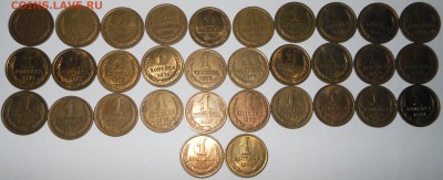 1 копейка 1961-1991 год - 32 шт.  - до 12.04.15 г. - DSCN3056.JPG