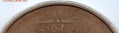 10 руб 2013 шт.2.5Б ??? - 10 руб 2013 шт.2.5Б (5)