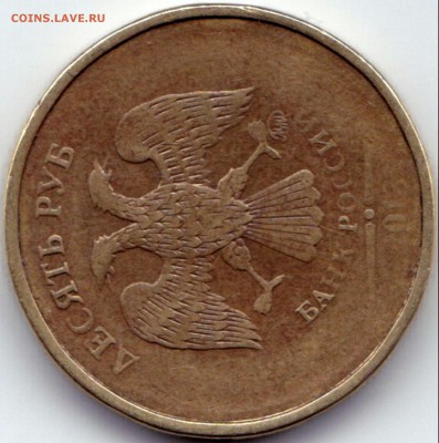 10 руб 2013 шт.2.5Б ??? - 10 руб 2013 шт.2.5Б (3)