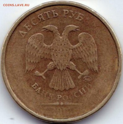 10 руб 2013 шт.2.5Б ??? - 10 руб 2013 шт.2.5Б (2)