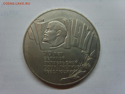 5 р.СССР.Шайба.1987г.до 9.04.15.до 22.00. - S8300459.JPG