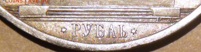 Рубль 1859 Памятник Николаю I. На подлинность и оценку. - DSC00755.JPG